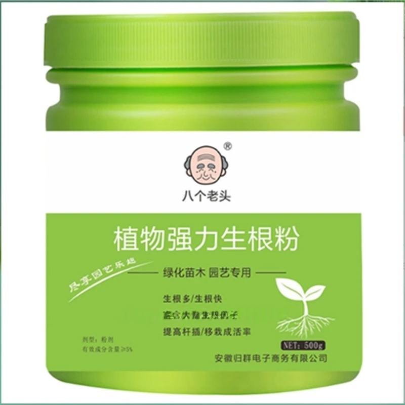 Rooting Hormone Powder - ผงฮอร์โมนเร่งรากชนิดเข้มข้น 500 กรัม กระตุ้นการเจริญเติบโตของรากพืชอย่างรวดเร็ว ใช้ได้กับการตัดกิ่ง การย้ายปลูก