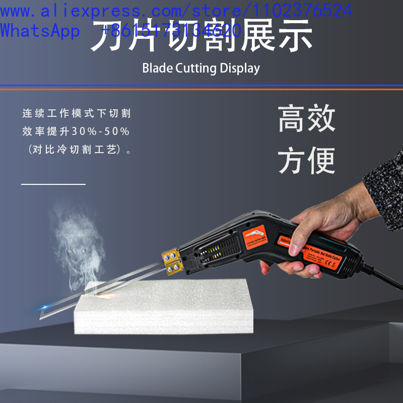 Cutting Board Foam - มีดไฟฟ้าตัดวัสดุ, มีดตัดโฟม, มีดตัดแผ่นพลาสติก KT, มีดตัดฟองน้ำไข่มุกแบบใช้ความร้อน