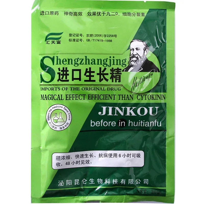 พืชที่ละลายน้ําได้ Cytokinin Q - Rooting Hormone Powder บทวิจารณ์และราคา